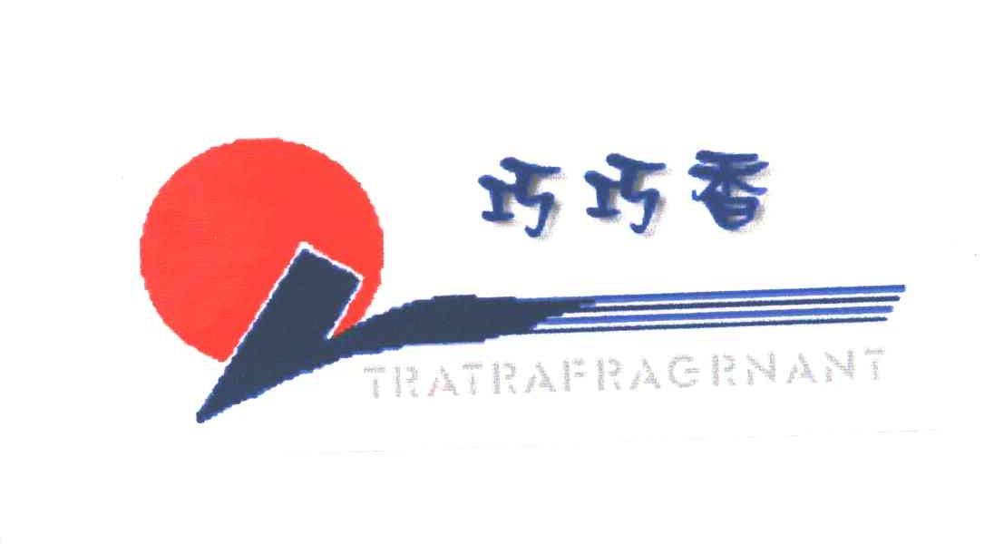 巧巧香TRATRAFRAGRNANT