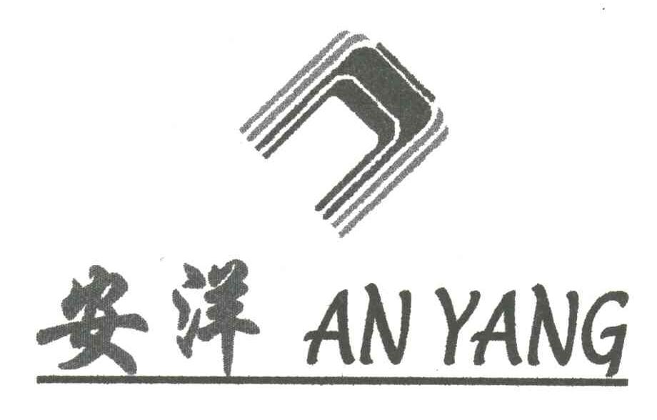 安洋