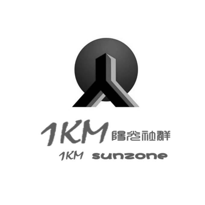 1KM 阳光社群 1KM SUNZONE