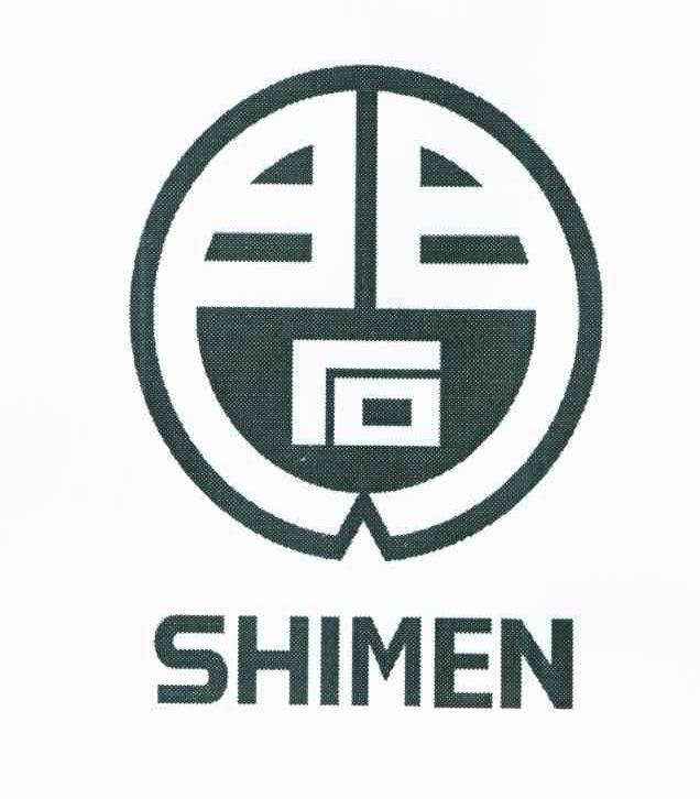 石门