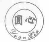 圆心