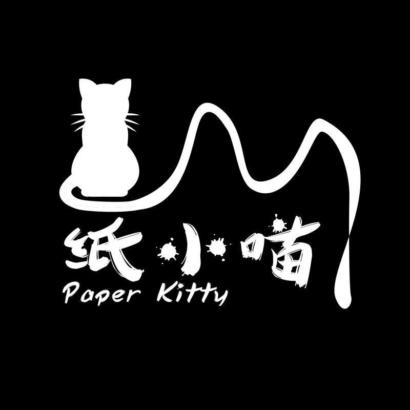 纸小喵 PAPER KITTY