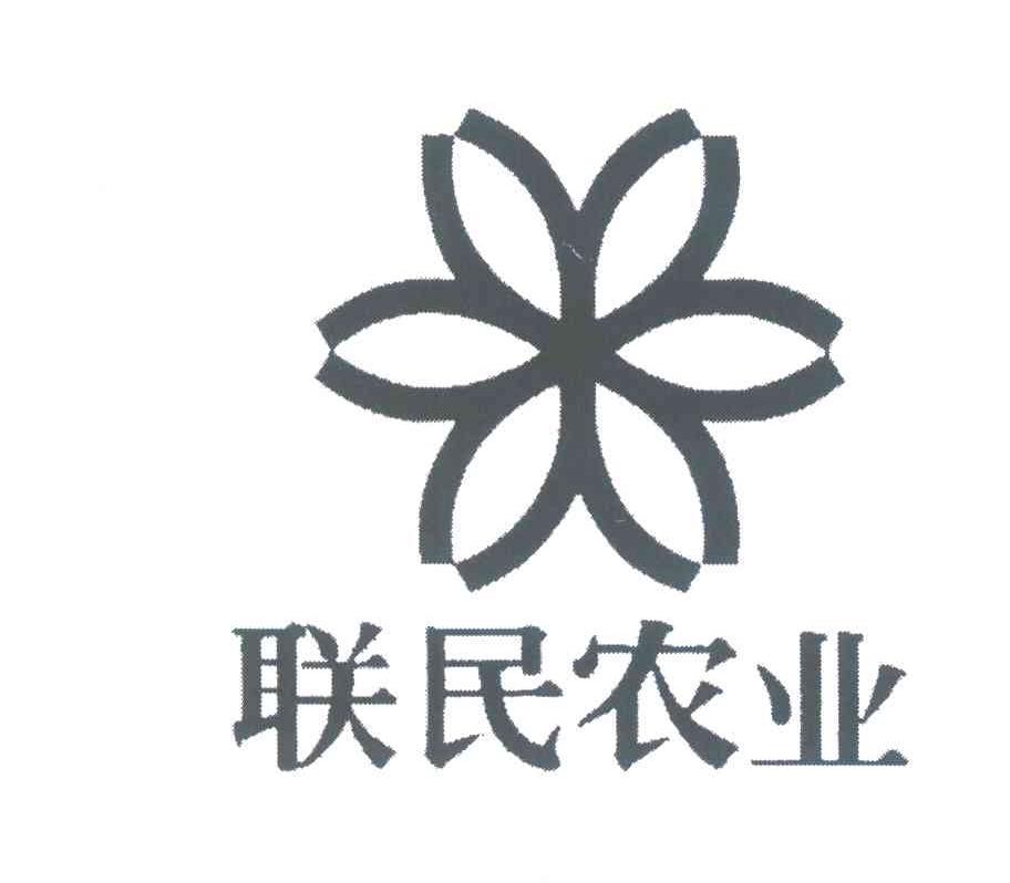 联民农业