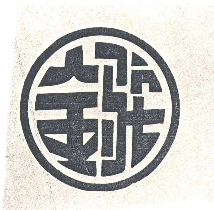 金驼