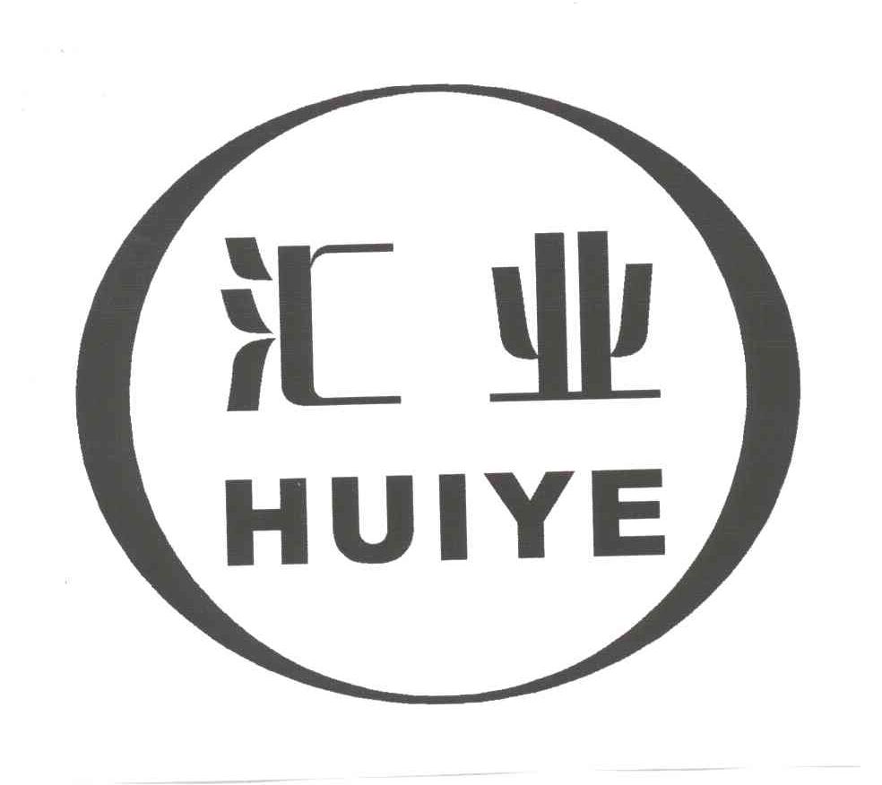 汇业;HUI YE