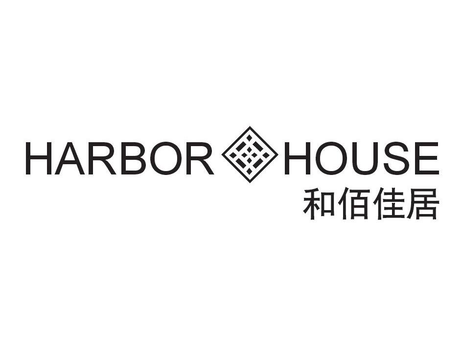和佰佳居 HARBOR HOUSE