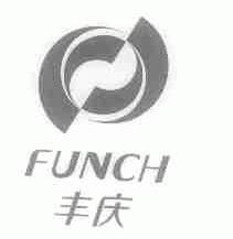 丰庆;FUNCH