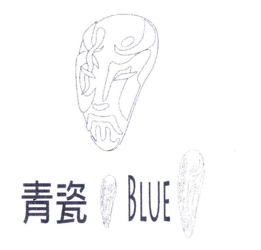 青瓷;BLUE