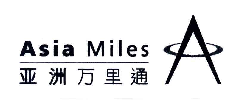 亚洲万里通