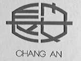 长安