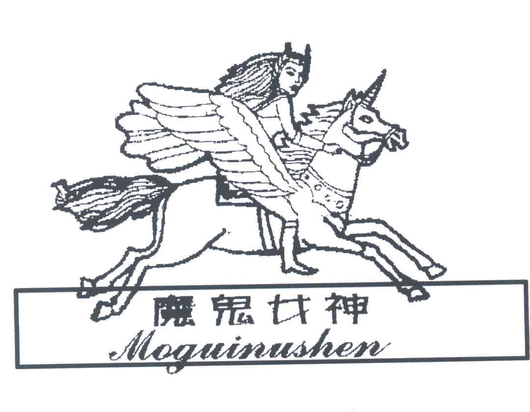 魔鬼女神