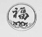 福