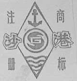 沙港