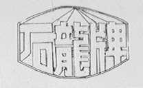 石龙