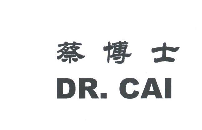 蔡博士;DR.CAI