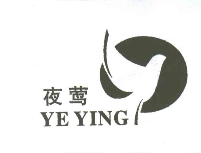 夜莺