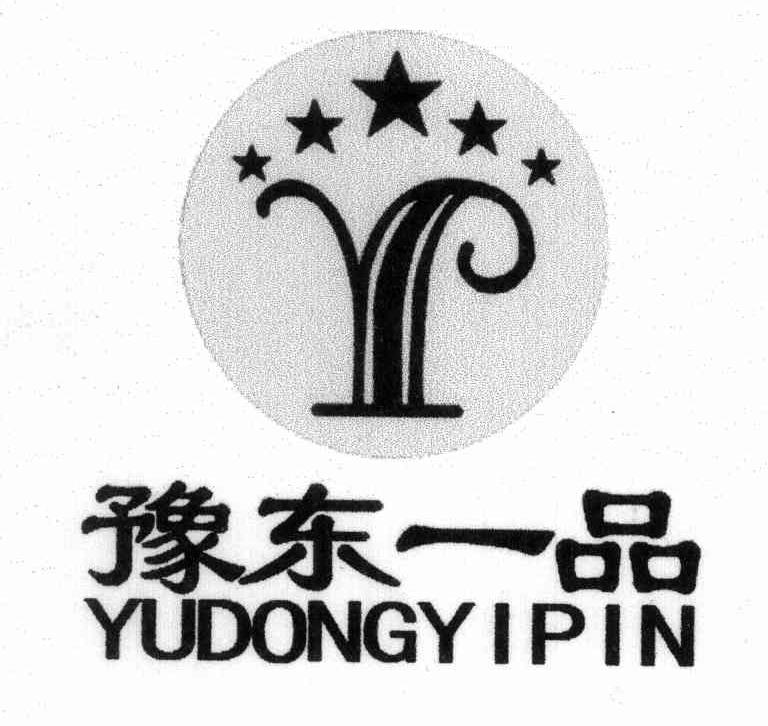豫东一品 Y