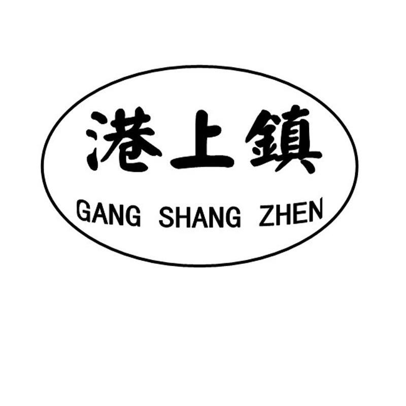 港上镇