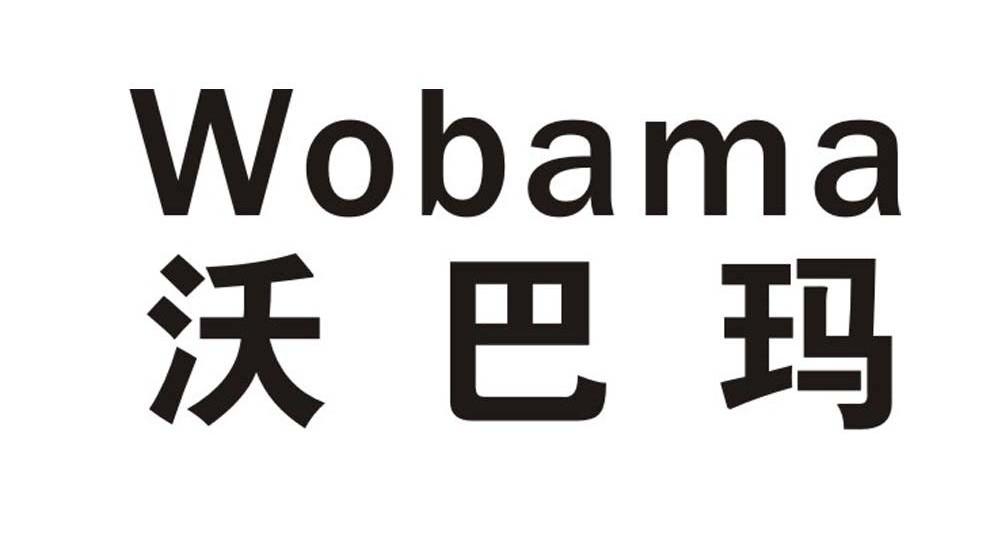 沃巴玛