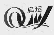 启运