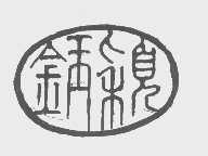 钰颖