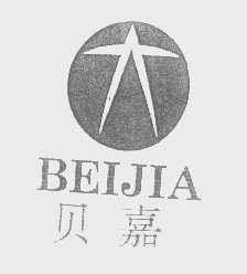 贝嘉