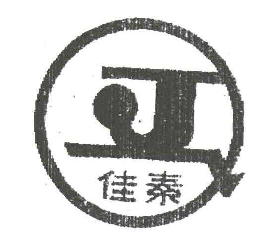 佳秦