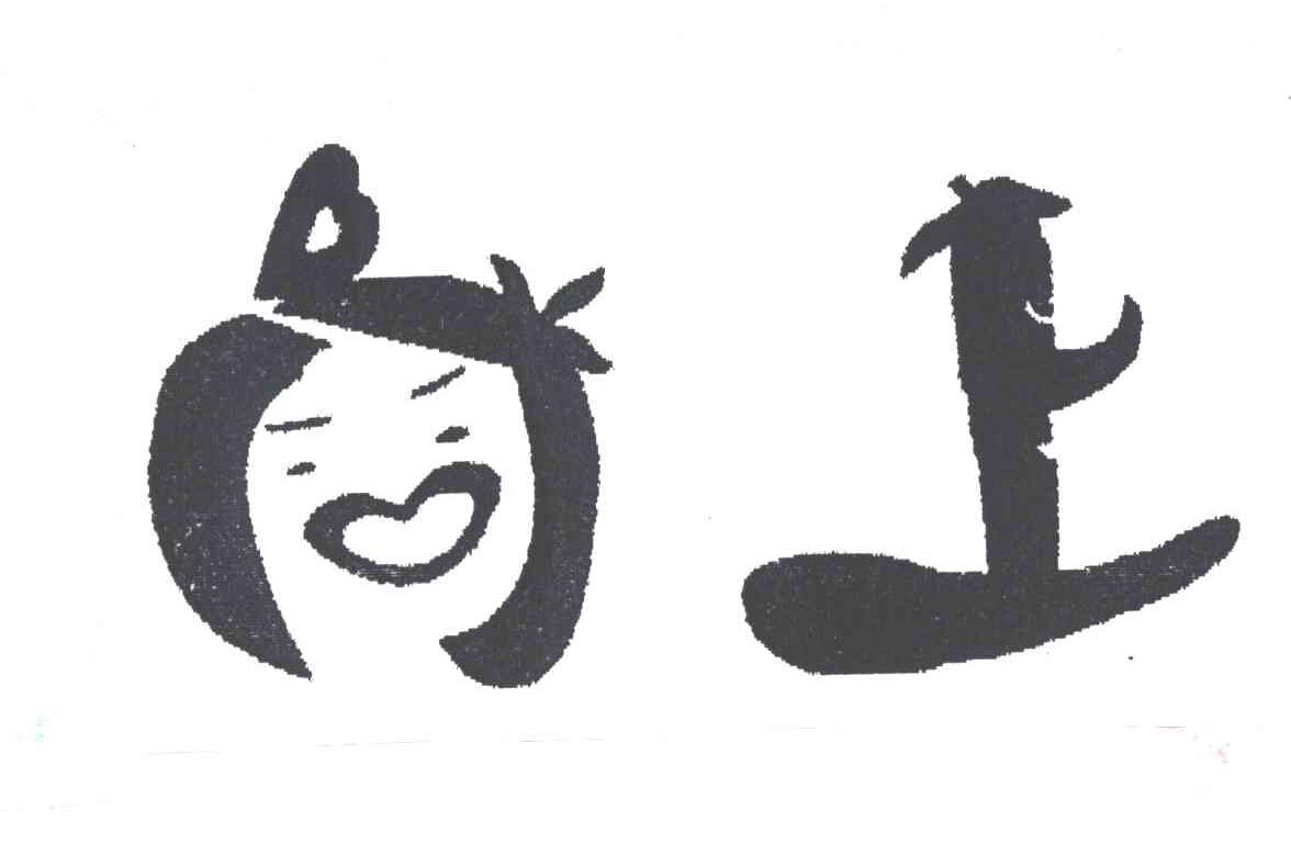 向上