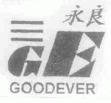 永良;GOODEVER