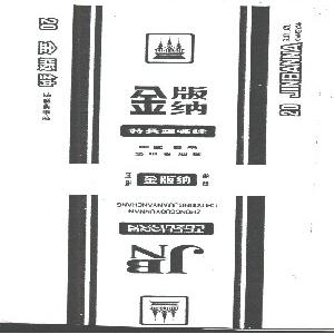 金版纳