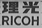 RICOH 理光