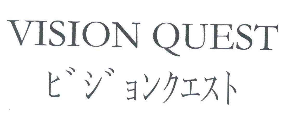 VISION QUEST