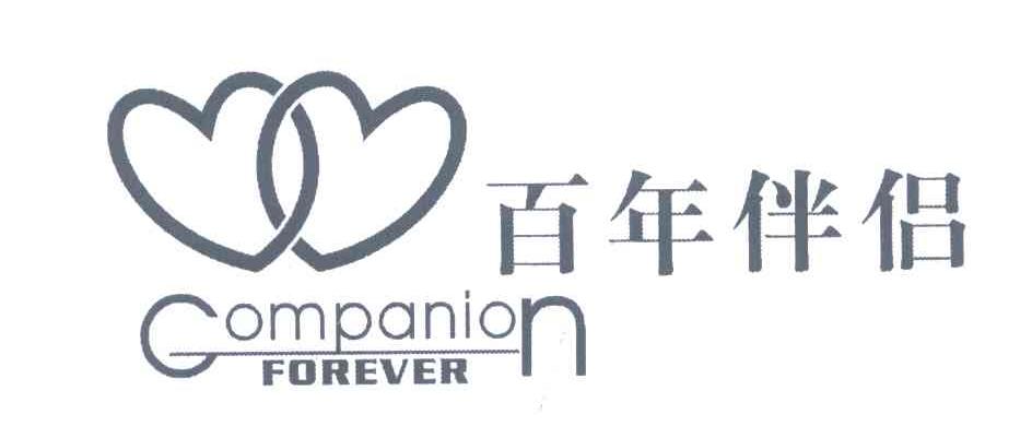 百年伴侣 COMPANION FOREVER