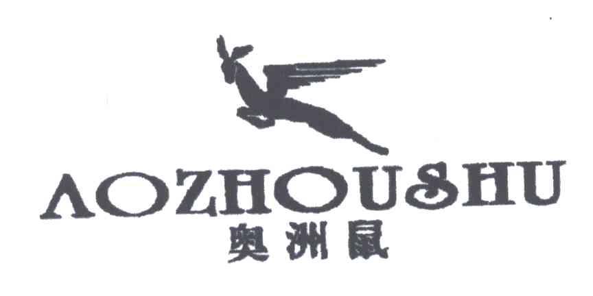 奥洲鼠
