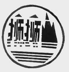 狮狮山