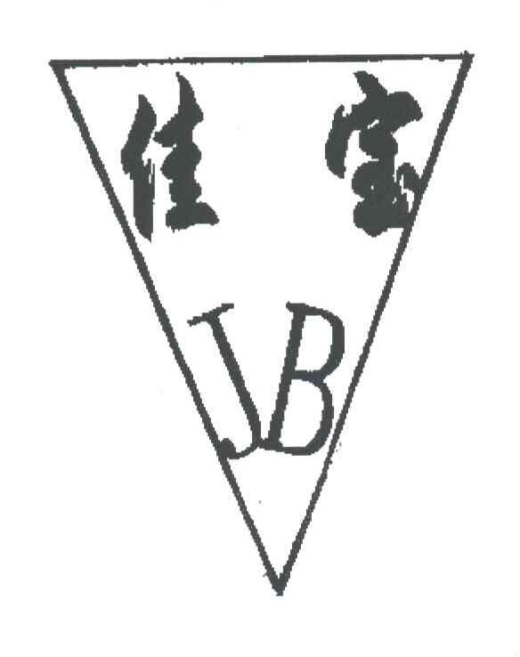 佳宝;JB