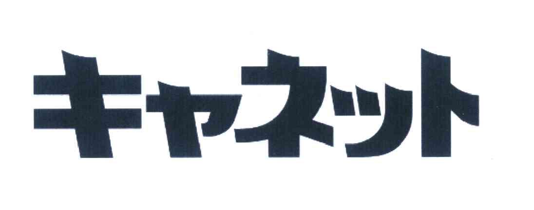 图形