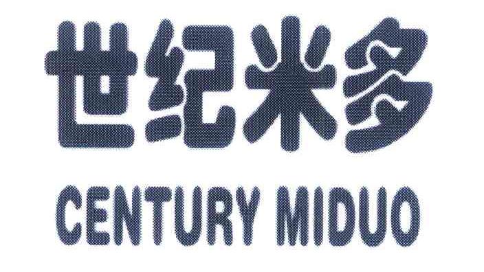 世纪米多 CENTURY MIDUO