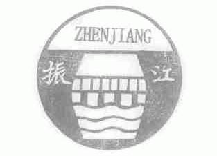 振江