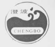 澄波