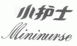 小护士;MININURSE