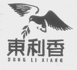东利
