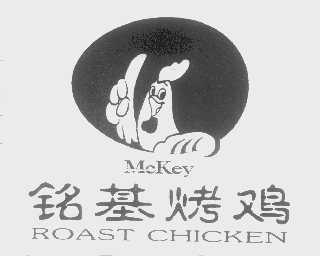 MCKEY   铭基