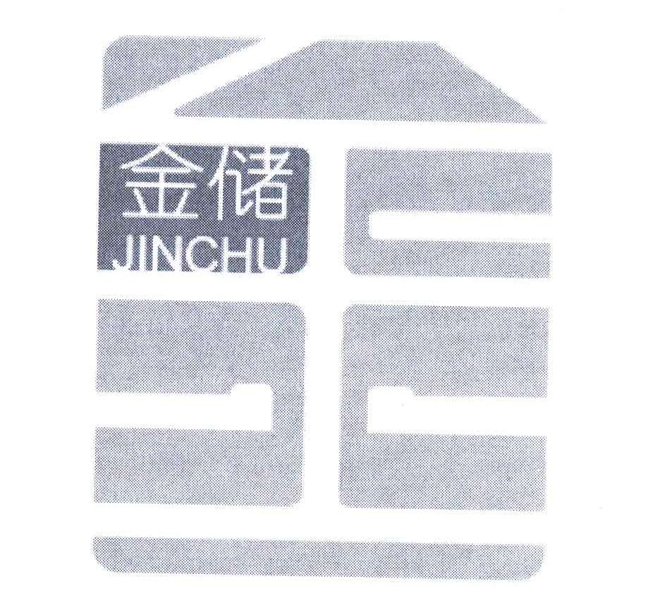 金储