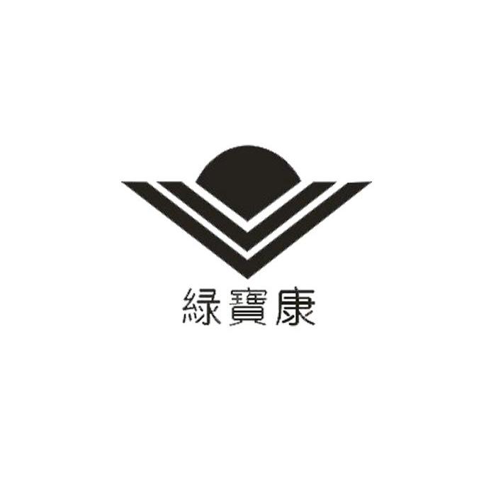 绿宝康