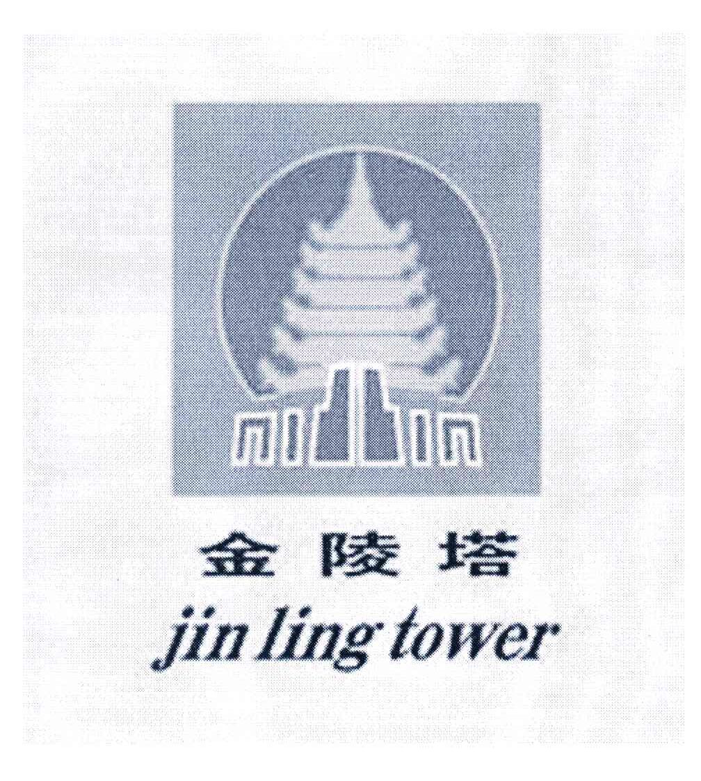 金陵塔;JINLINGTOWER