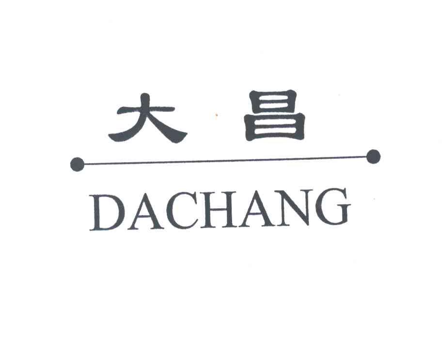 大昌;DA CHANG