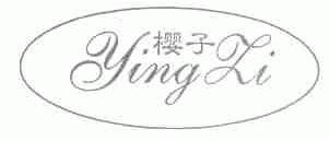 樱子