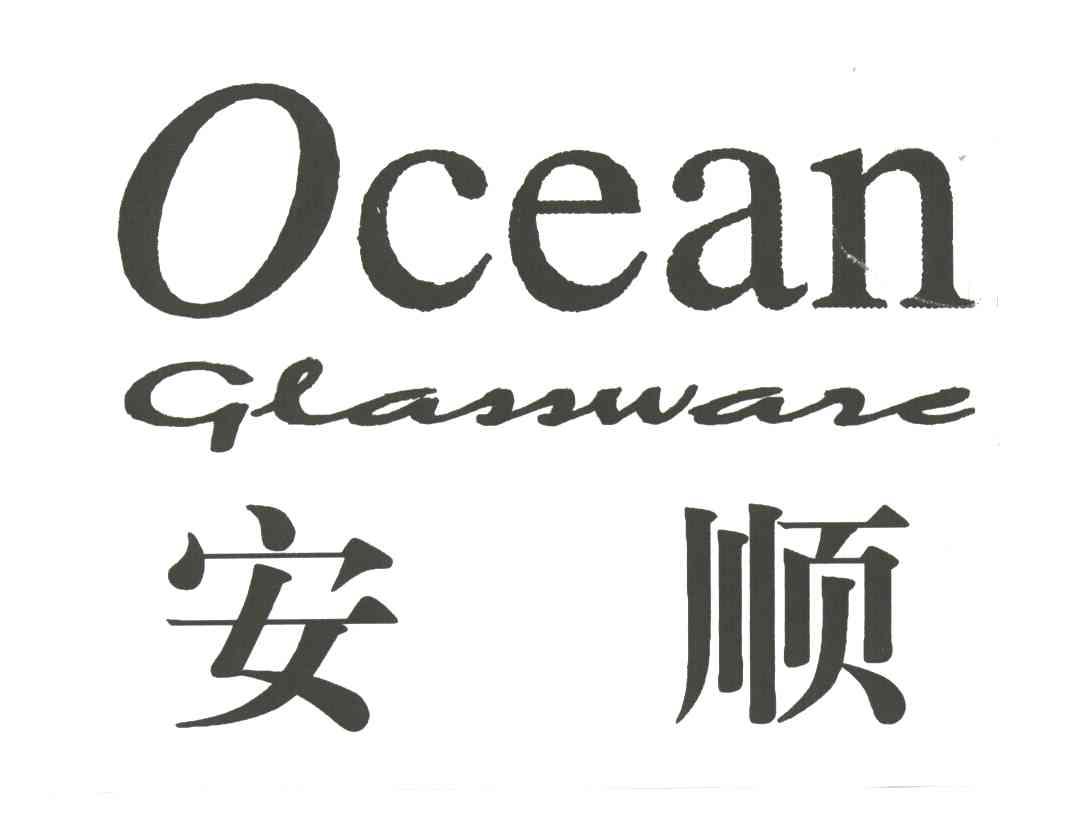 安顺