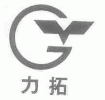 力拓